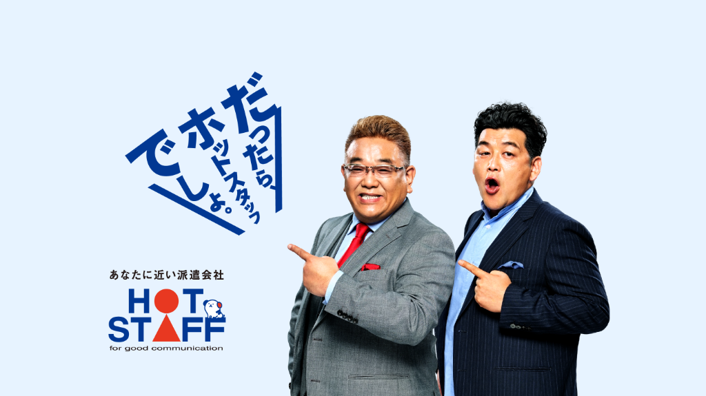 https://4bzk28.media.saiyo-job.jp/contents/data/75e6e687-473e-4d81-a91d-ef486a1ff415